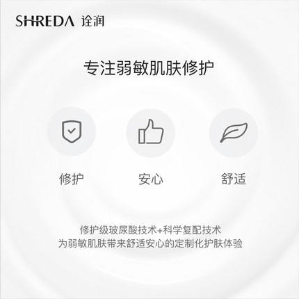 【福瑞达】诠润SHREDA涂抹面膜220g透明质酸钠修护水洗式补水提亮滋润面膜 商品图5