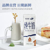 【AL精选】新希望（雪兰）云南高原奶全脂牛奶250g*16盒学生早餐纯牛奶整箱 商品缩略图4