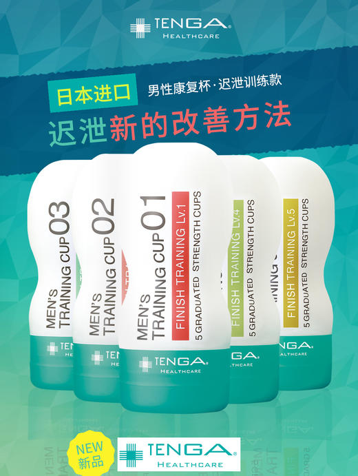 TENGA典雅日本进口迟泄康复杯 飞机杯手动一次性阴经锻炼器 商品图0