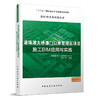 BIM技术及应用丛书 商品缩略图2