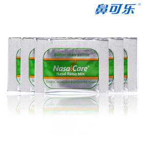 【鼻可乐】【厂家直发】儿童洗鼻剂续量装30袋/60袋/120袋（不含洗鼻器）适用于180ml洗鼻器