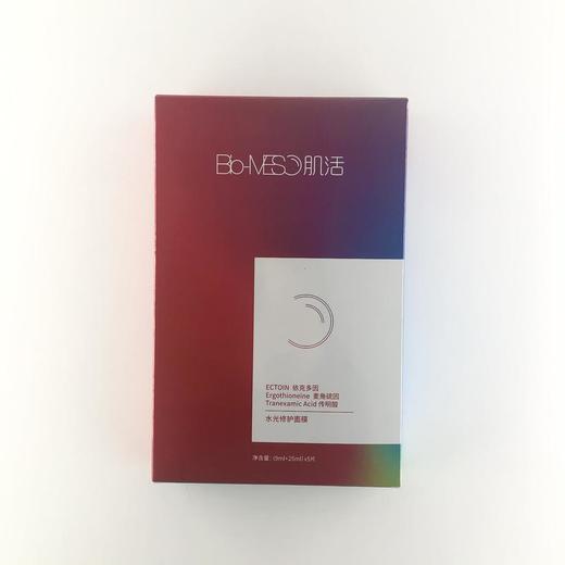 【华熙生物bm肌活】拜拜干燥君！水光修护三明治面膜提亮肤色改善暗沉干燥水润透亮5片/盒 商品图4