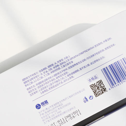 【海本】冻干粉承包烂脸小专家｜日常护理受损修复/烟酰胺亮白3对装 商品图5