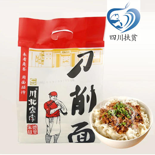 四川仪陇川北客家刀削面1.28kg 商品图3