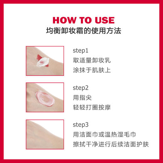 【素瑞施】Sorex ISOV/素瑞施8秒PH均衡卸妆霜（温和清洁面部眼唇彩妆油污卸妆乳） 商品图2