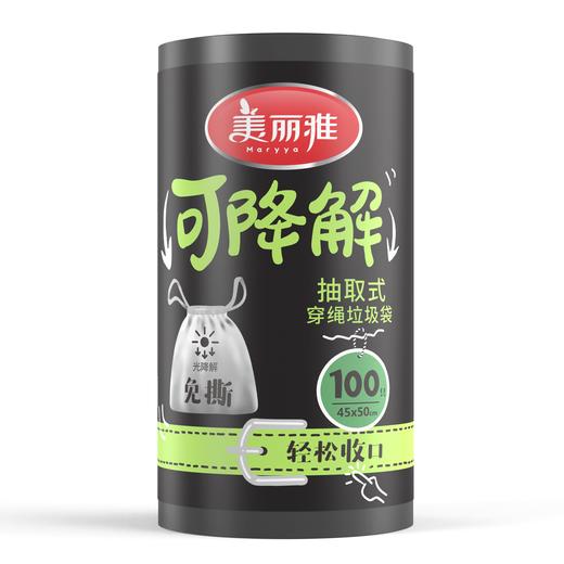 美丽雅加厚型可降解穿绳垃垃圾袋 商品图0