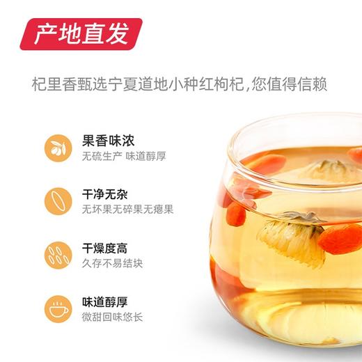 【杞里香】特优级大颗粒小种枸杞子 2盒（10g*18小包/盒）（包邮直发） 商品图1