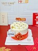 1027CAKE | 团圆 汤圆造型蛋糕 元宵节快乐 商品缩略图2