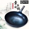 纯正章丘铁锅家用手工锅无涂层手打老式无烟炒菜锅32cm不粘锅燃气灶锅 商品缩略图0