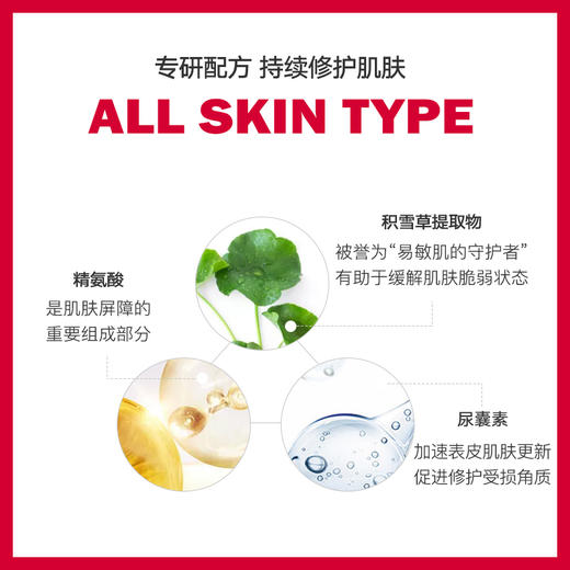 【素瑞施】Sorex ISOV/素瑞施屏障修护啫喱补水保湿舒缓爽肤水清爽水润 商品图1