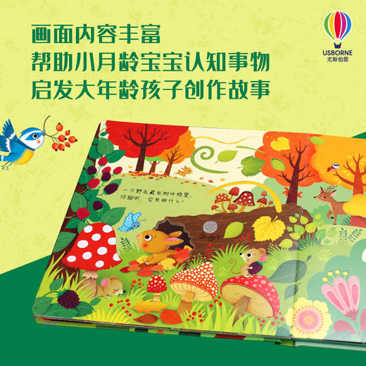 奇妙发声书  森林里边住着谁 商品图4