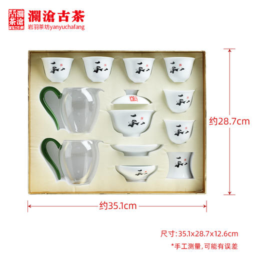 澜沧古茶茶具【和字茶具套组】陶瓷精美送礼简约套装 商品图3