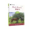 黑猫英语分级读物 中学A级 1 黑骏马 商品缩略图0