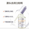 【华熙肌活】左旋乳酸肌底液去闭口神器收缩毛孔闭口粉刺毛周角化我们是30ML！！！ 商品缩略图0