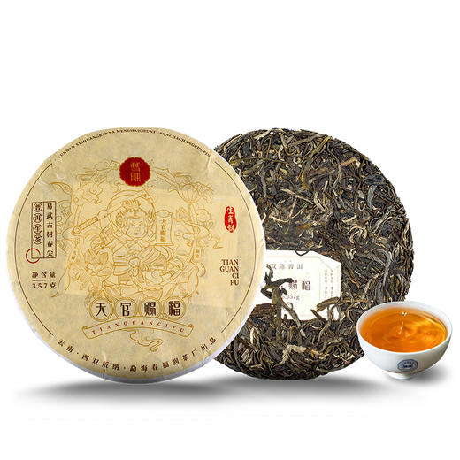 2019年生肖纪念茶天官赐福干仓普洱茶生茶饼茶1片357克 商品图7