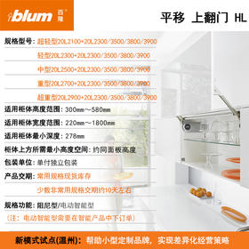 机械平移上翻门HL【上翻随意停系列】