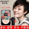 网红同款奥兰诺小蘑菇头气垫bb霜持久不脱妆cc霜遮瑕不卡粉保湿 商品缩略图1
