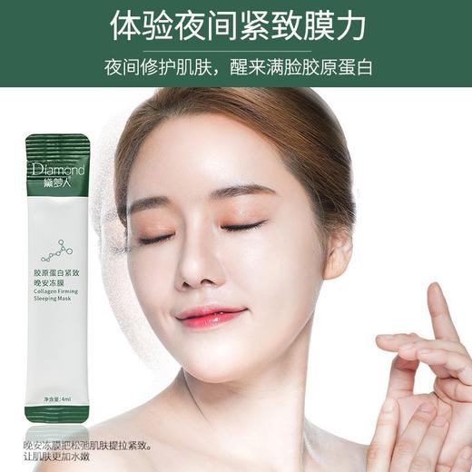 抗皱面膜胶原蛋白紧致补水保湿睡眠冻膜提亮肤色美白晚安免洗面膜 商品图3