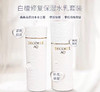 【海关保税直发】Decorte黛珂白檀水乳-AQ舒活水乳套装保湿改善细纹修护-会员5折 商品缩略图1