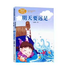 明天要远足