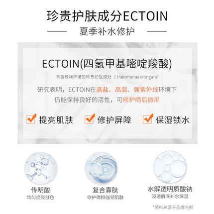 【华熙肌活】肌活亮肤舒缓补水喷雾100ml 商品图4