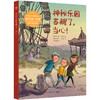 【8-12岁】神秘乐园苏醒了，当心！：白乌鸦奖得主、明镜周刊畅销书作者奥利弗·舍茨作品，以一流的想象力带你畅游奇幻世界 商品缩略图0