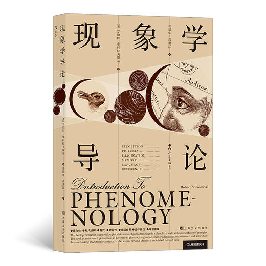 Introduction to Phenomenology（现象学导论）一本面向现象学本身展现作为科学的现象学自身显现的哲学类书籍 商品图0