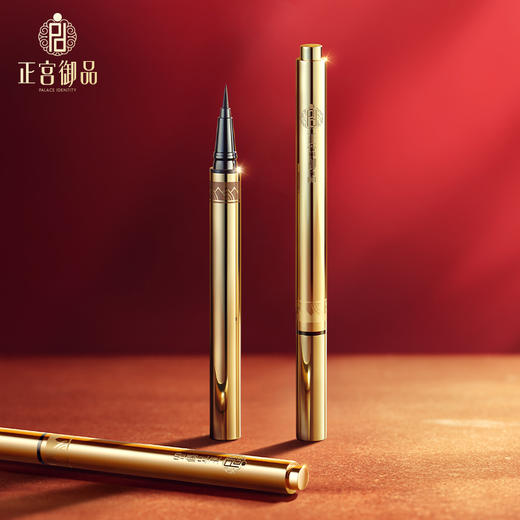 正宫御品鹿眸秋色云墨眼线液笔 0.6g/支【买一赠一】 商品图0