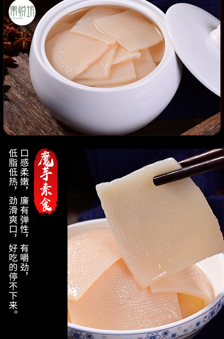 素毛肚6袋魔芋毛肚海藻原味袋装云南魔芋素食植物膳食纤维低脂低热量