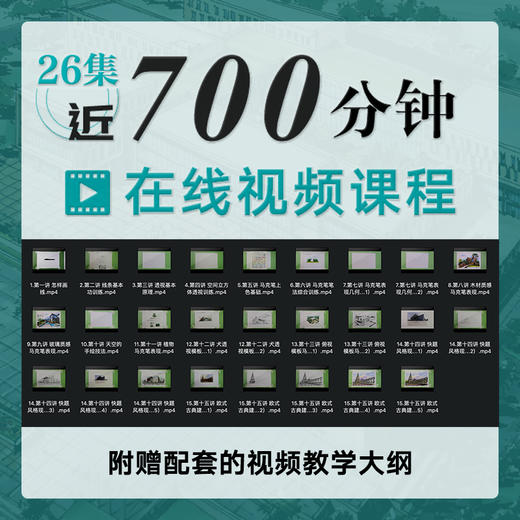 建筑设计马克笔手绘技法精解 商品图4