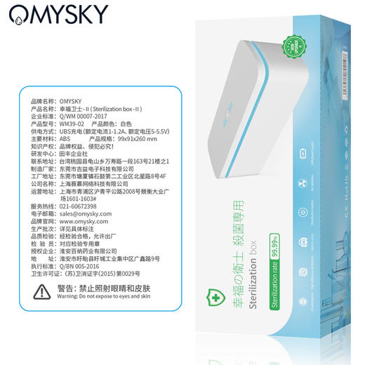 私享玩趣幸福卫士消毒盒2代情趣玩具UVC紫外线清洁盒 商品图5