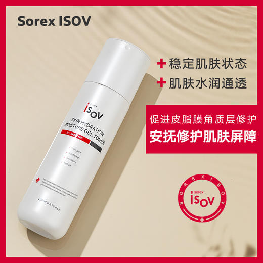 【素瑞施】Sorex ISOV/素瑞施屏障修护啫喱补水保湿舒缓爽肤水清爽水润 商品图0