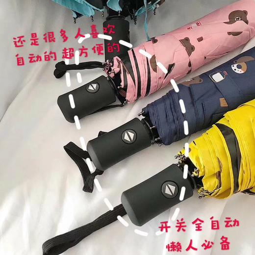 全自动晴雨伞小熊三折伞叠两用遮阳防紫外线卡通可爱防晒雨伞 商品图3