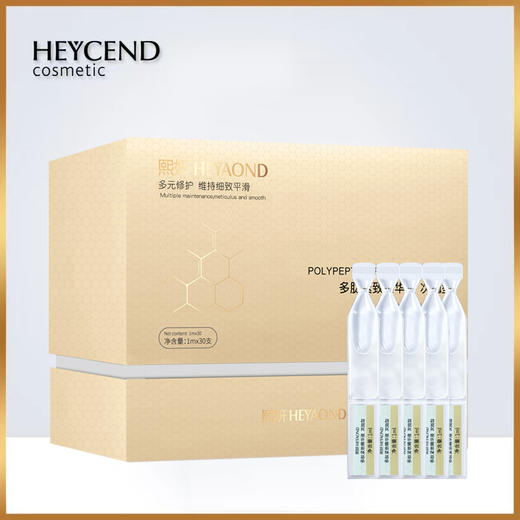 熙妍多肽紧致精华液 次抛型1mlX30支（30171650）【30171650】 商品图0