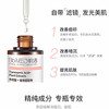 【华熙肌活】极光晶透传明酸+烟酰胺高阶版焕亮传明酸肌底原液VC烟酰胺面部精华液改善暗沉痘印我们是30ML！！！ 商品缩略图3