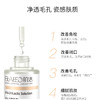 【华熙肌活】左旋乳酸肌底液去闭口神器收缩毛孔闭口粉刺毛周角化我们是30ML！！！ 商品缩略图2