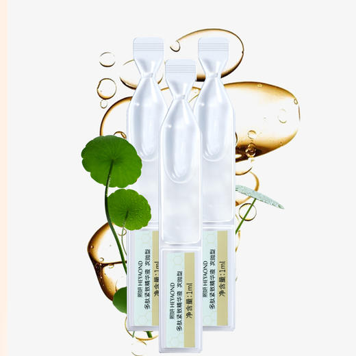 熙妍多肽紧致精华液 次抛型1mlX30支（30171650）【30171650】 商品图2