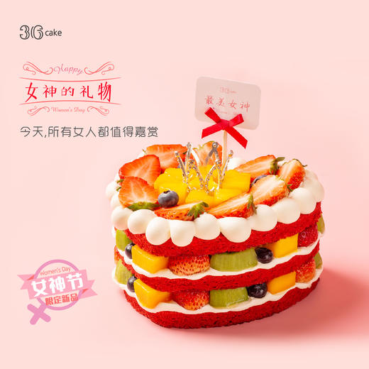 女神的礼物.鲜果红丝绒 商品图1