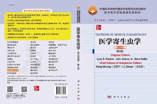 医学寄生虫学（英文改编版，第2版） 商品图3