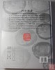 《陕西银锭》签名钤印本 全一册 商品缩略图8