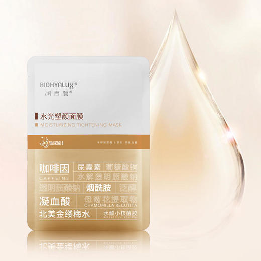 【润百颜面膜】润百颜水光塑颜面膜（咖啡因肉肉面膜）5片/盒 商品图4