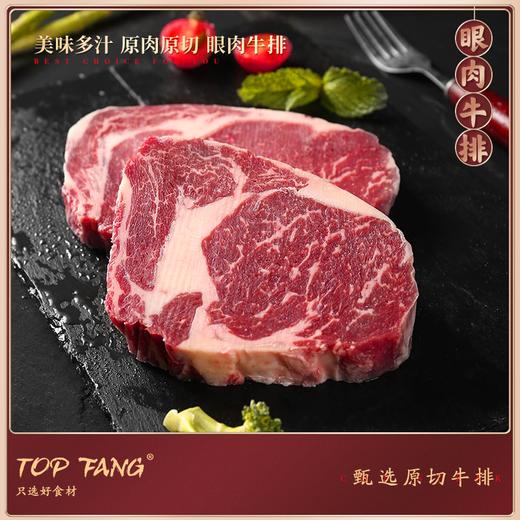 原切澳洲安格斯M3+眼肉牛排/肋眼牛排 商品图1