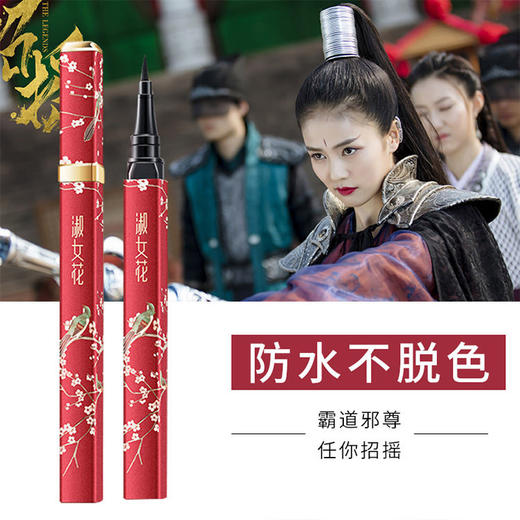 【神仙颜值】中国风故宫眼线笔不晕染防水防汗眼线膏初学者 商品图2