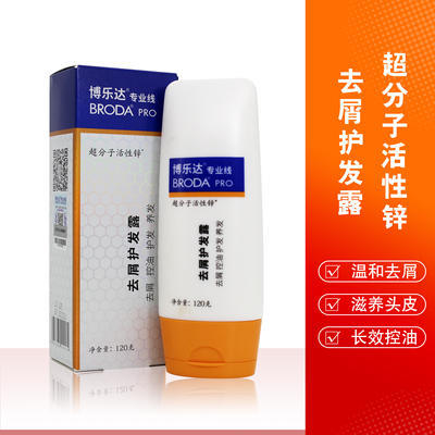 【博乐达】头皮护理露去屑控油水杨酸超分子活性锌无硅油顺发养头皮120g 商品图0