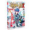 斗罗大陆 2 绝世唐门 10 漫画版 商品缩略图0