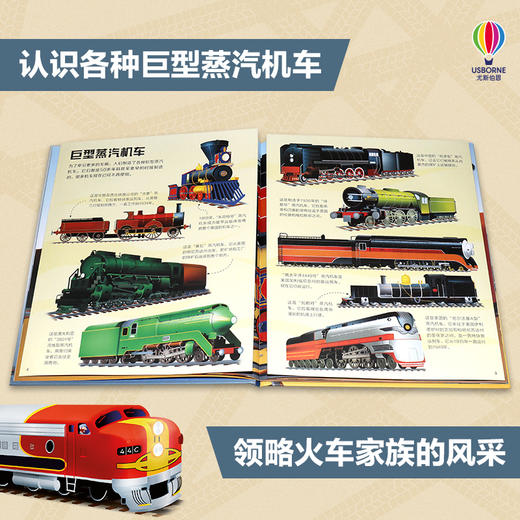大块头科普图画书 巨型火车 商品图2
