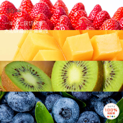 女神的礼物.鲜果红丝绒 商品图4