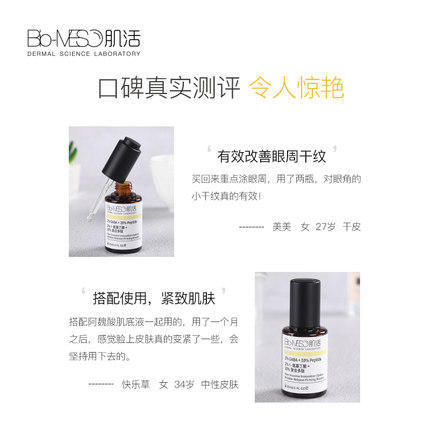【华熙肌活】提拉紧塑眼周小熨斗GABA氨基丁酸肌底液精华原液提拉紧致改善细纹面眼部可用我们是30ML！！！ 商品图4