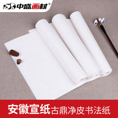 中盛画材四尺四开米字格半生宣熟毛笔书法用练习净皮国画宣纸批发 商品图1