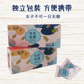 红河建水 暖姜红糖 18g×10包/盒*3盒